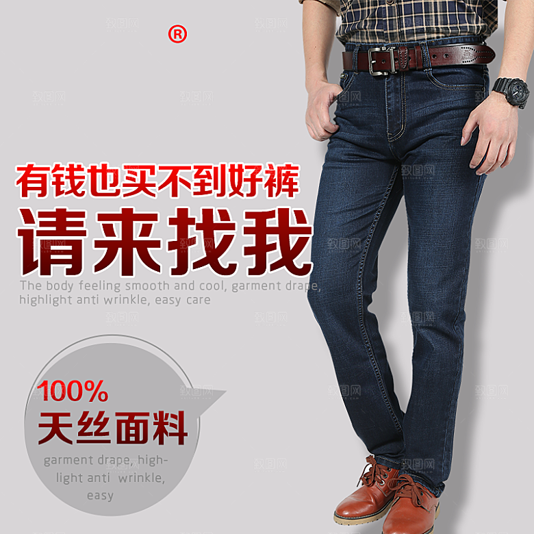 男装女装主图促销设计