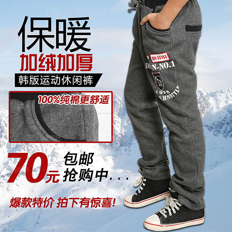 男装女装主图促销设计
