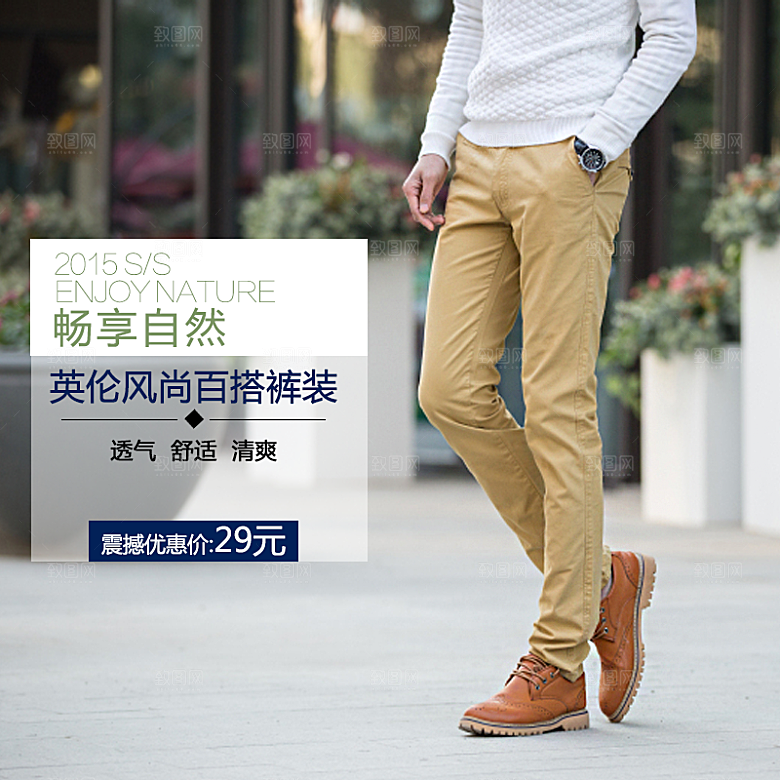 男装女装主图促销设计