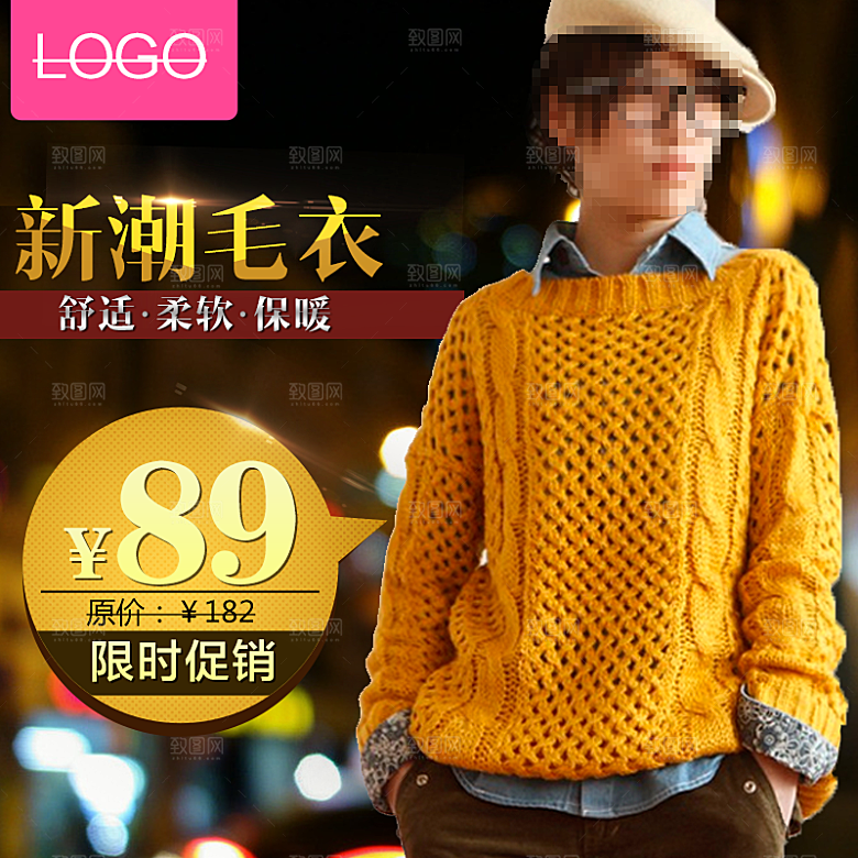 服装主图设计素材