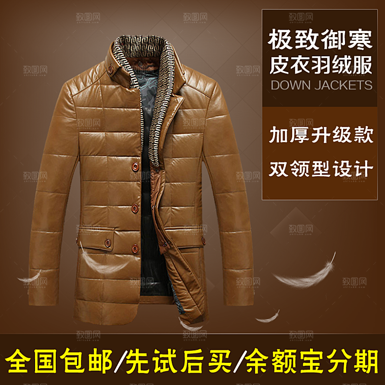 服装主图设计素材