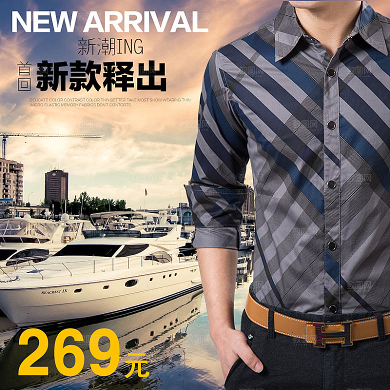 服装主图设计素材