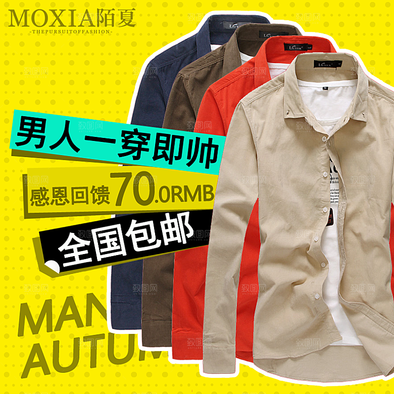服装主图设计素材