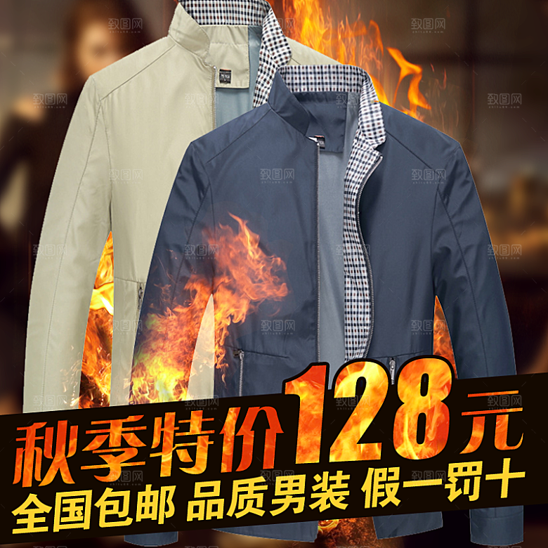 服装主图设计素材