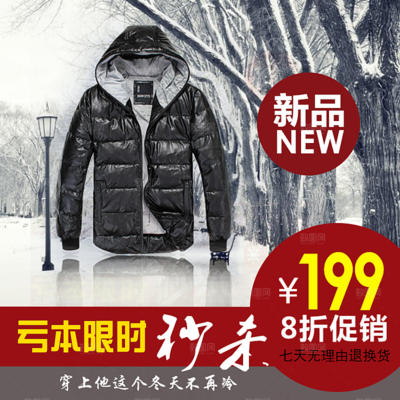 服装主图设计素材