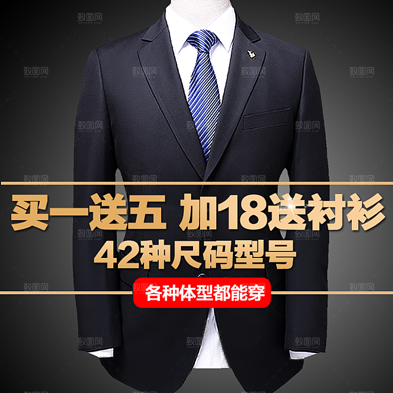 服装促销主图设计