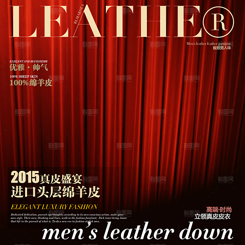 服装促销主图设计