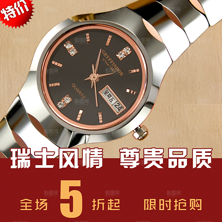 手表主图设计素材