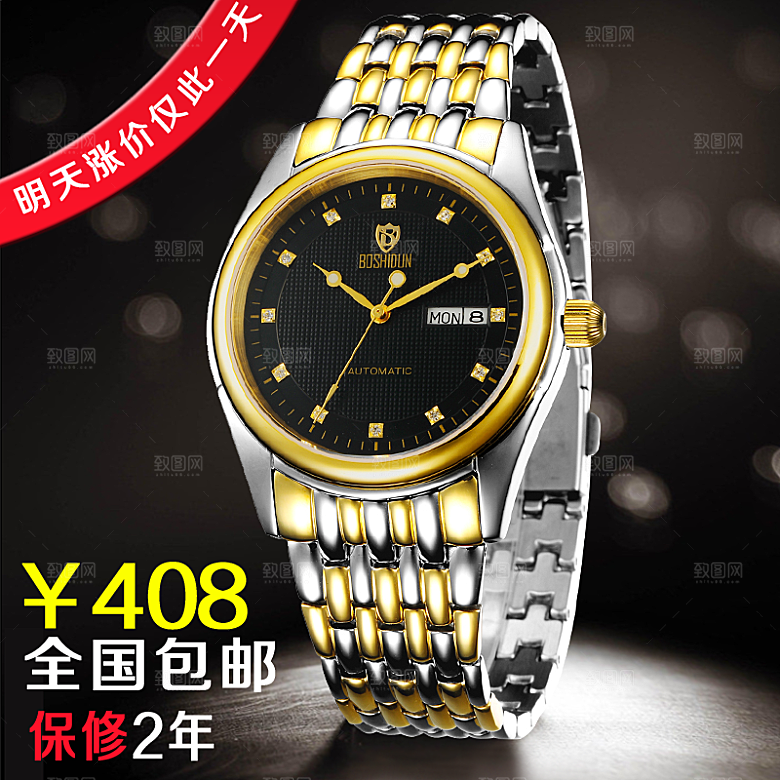 手表主图设计素材