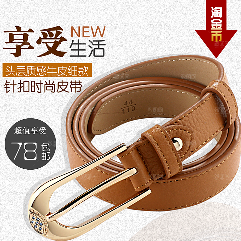 服装鞋子促销主图直通车