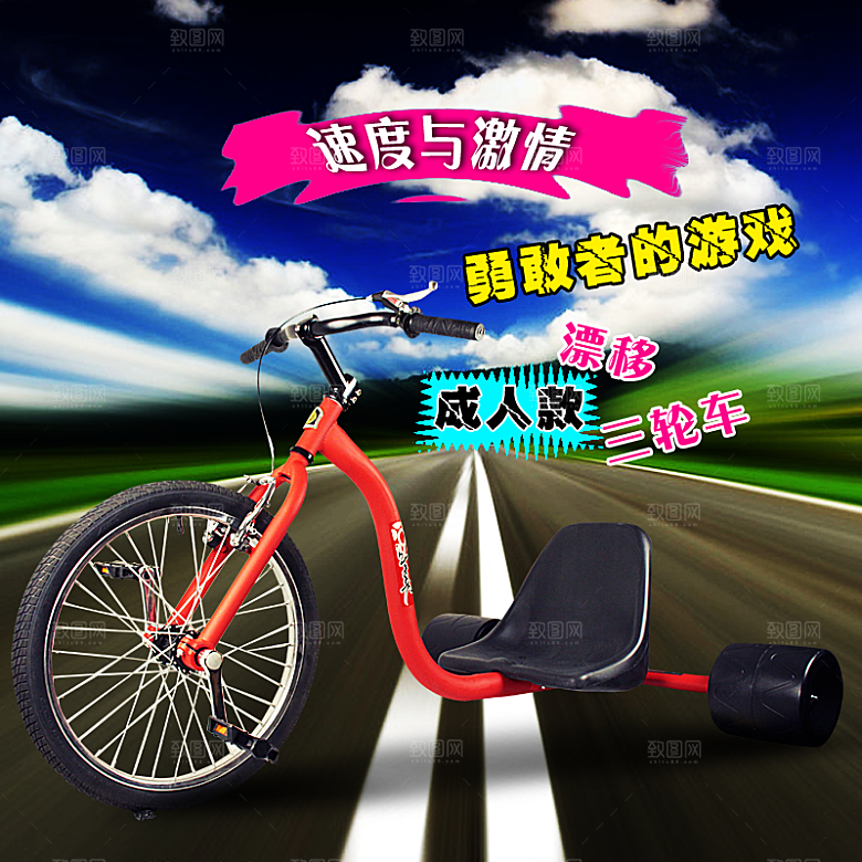 服装鞋子促销主图直通车