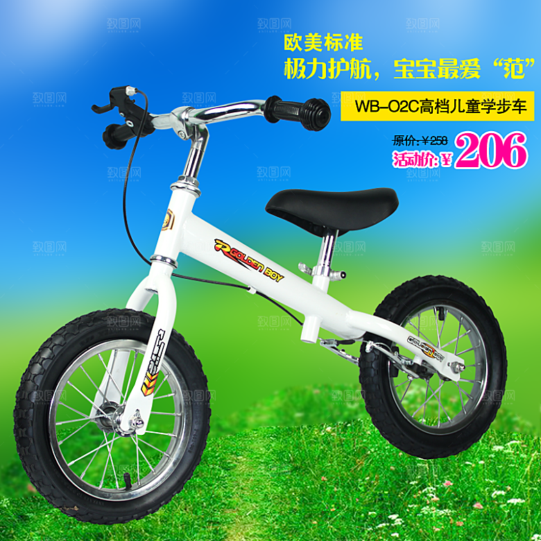 服装鞋子促销主图直通车