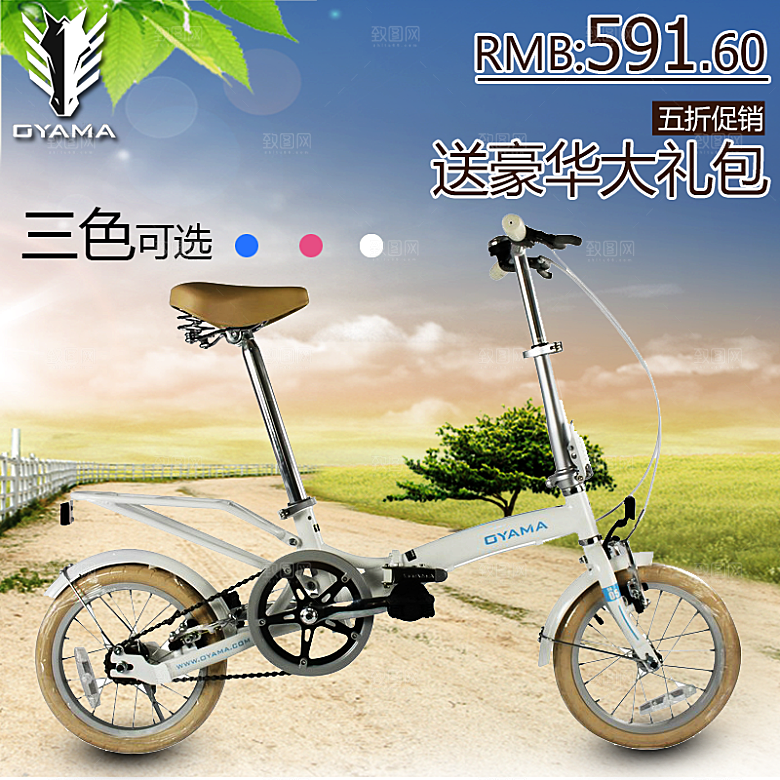 服装鞋子促销主图直通车