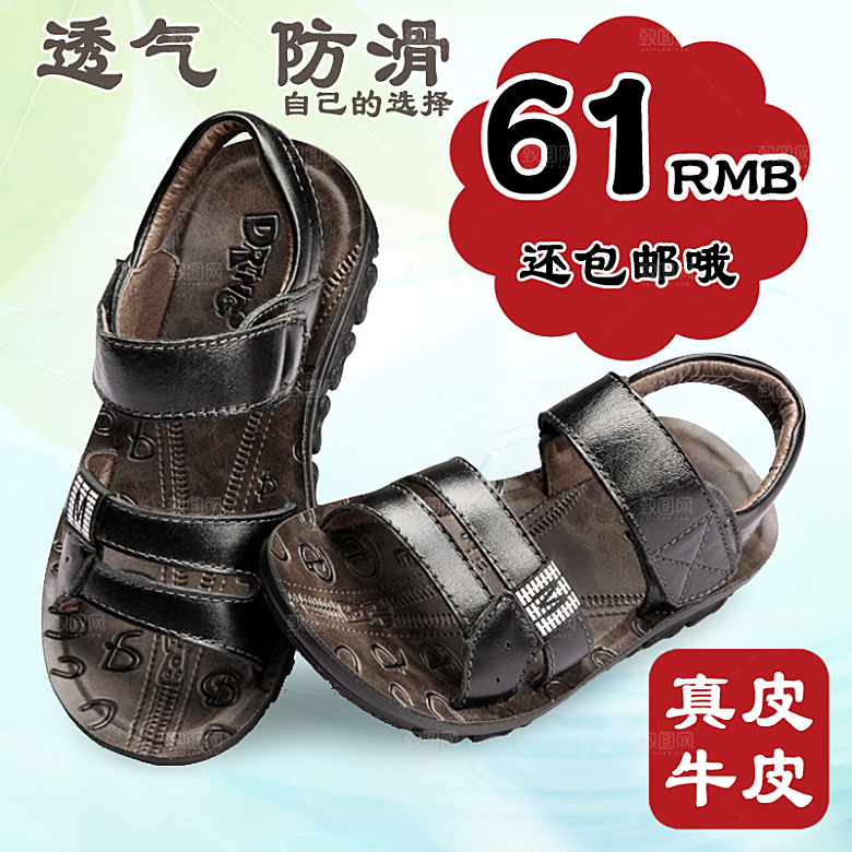 服装童鞋主图设计