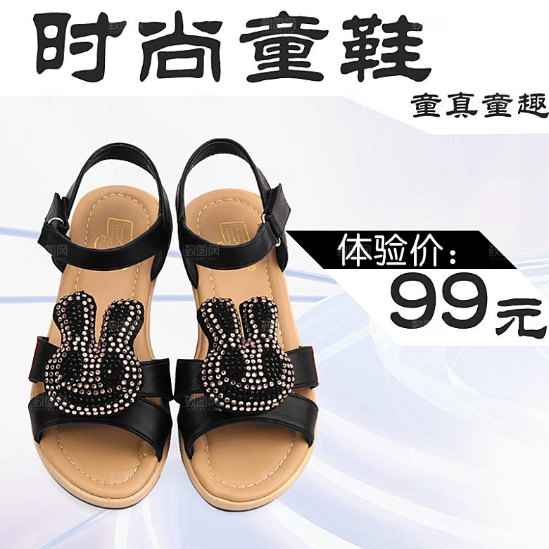 服装童鞋主图设计