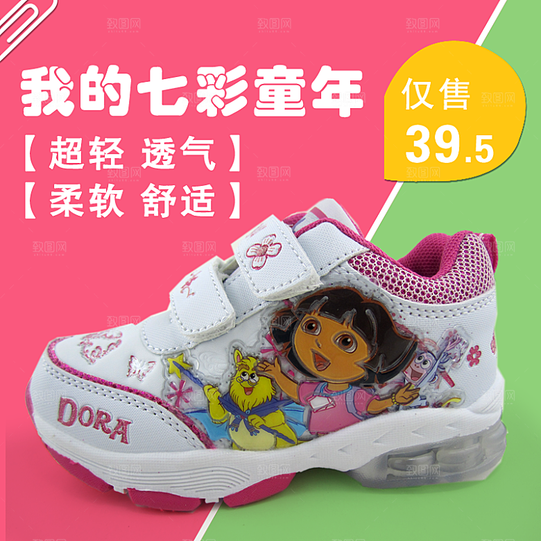 童鞋促销主图设计