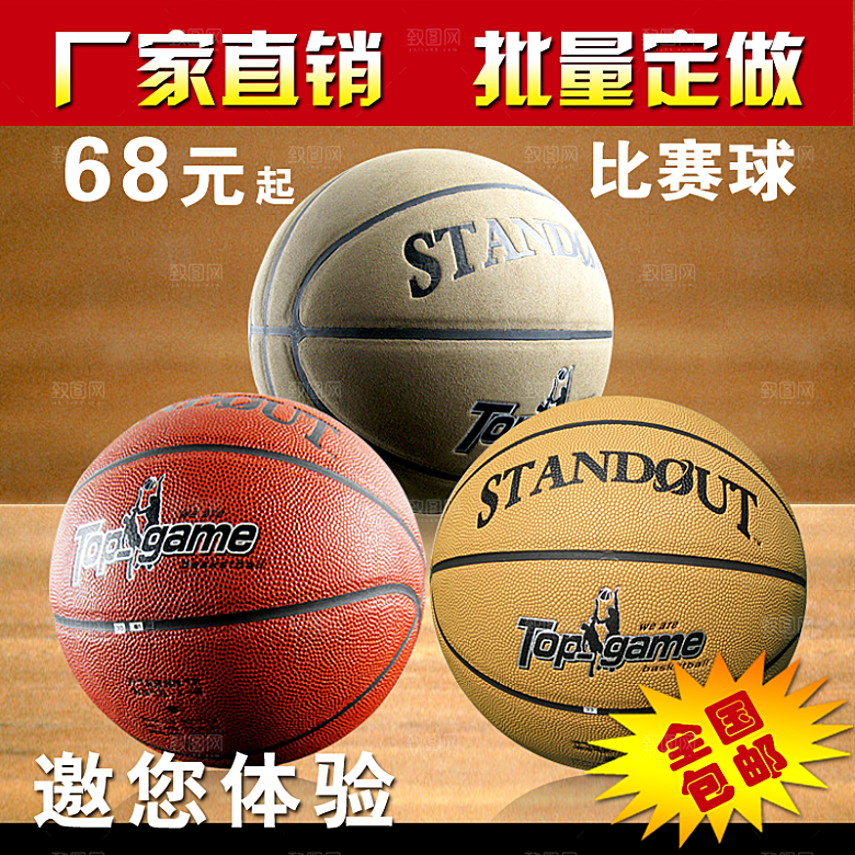 童鞋促销主图设计