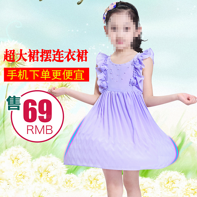 服装主图模板设计促销