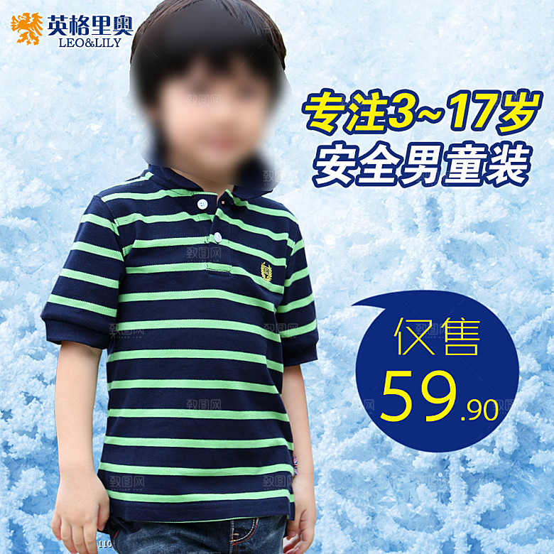 服装主图模板设计促销