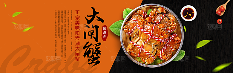 素菜瓜果肉类电商宣传促销海报