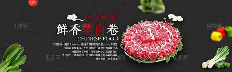 素菜瓜果肉类电商宣传促销海报