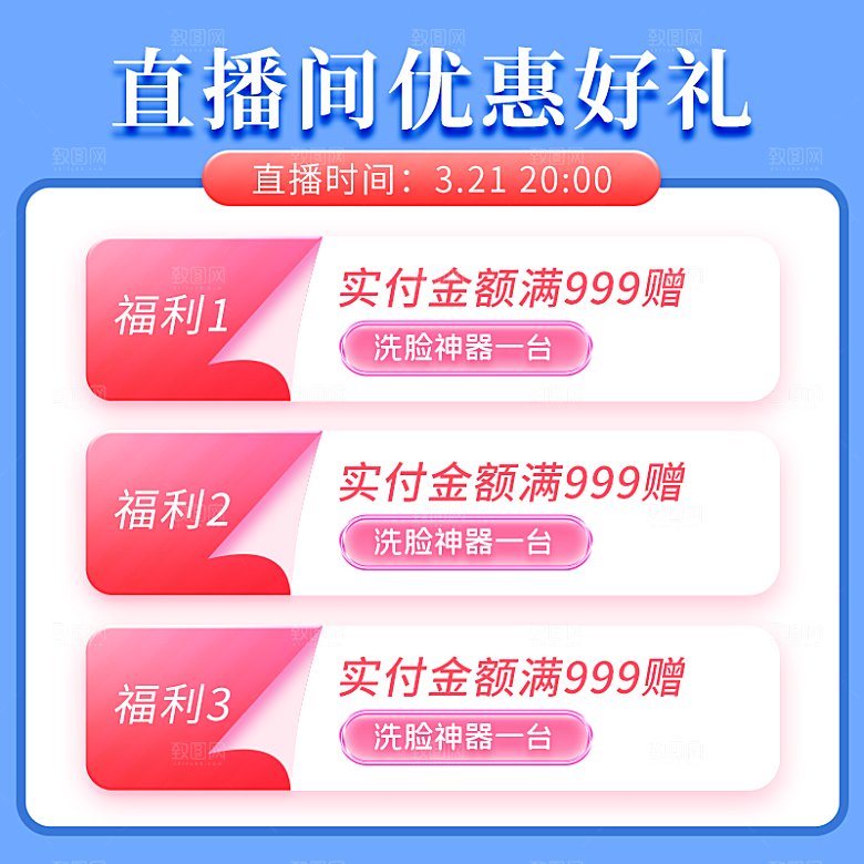 电商淘宝泳装直播带货全套模板