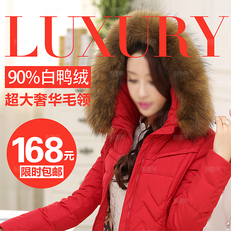 服装促销主图设计