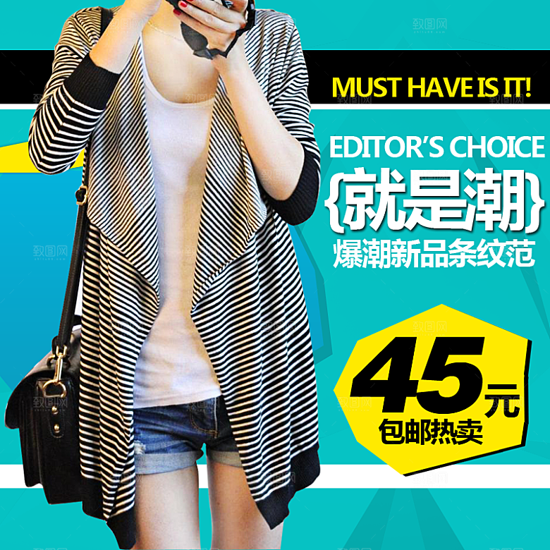 服装促销主图设计