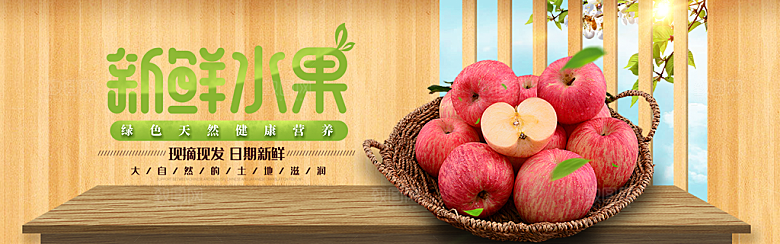 素菜瓜果肉类电商宣传促销海报