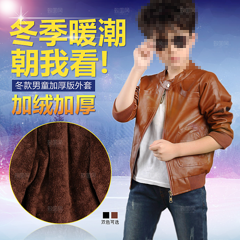 母婴儿童卡通促销主图