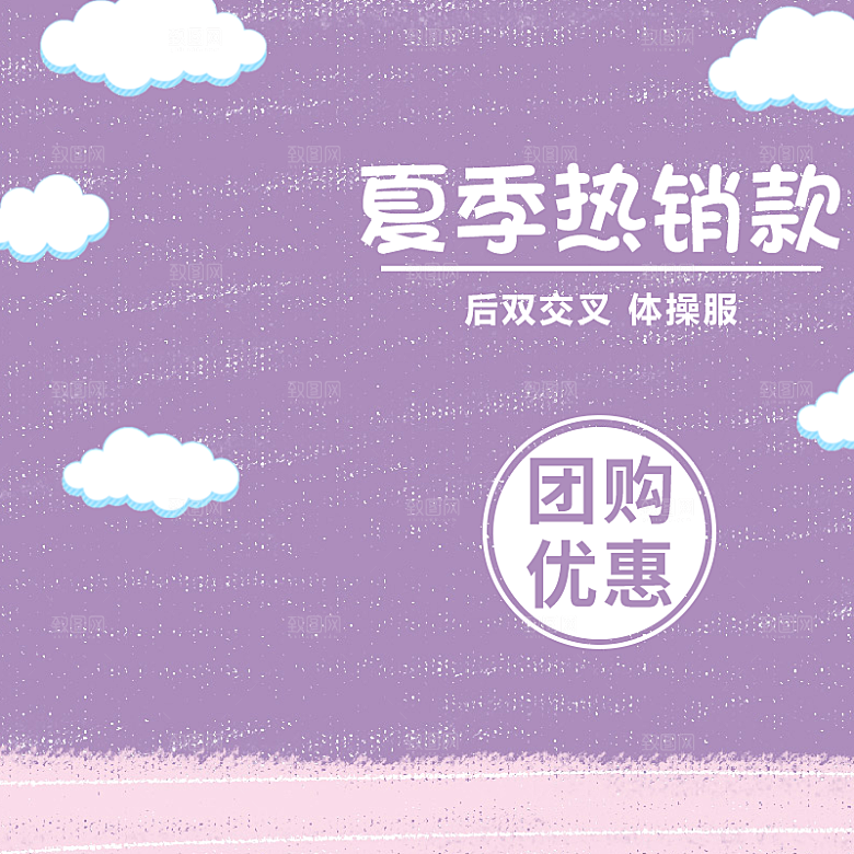 母婴儿童卡通促销主图