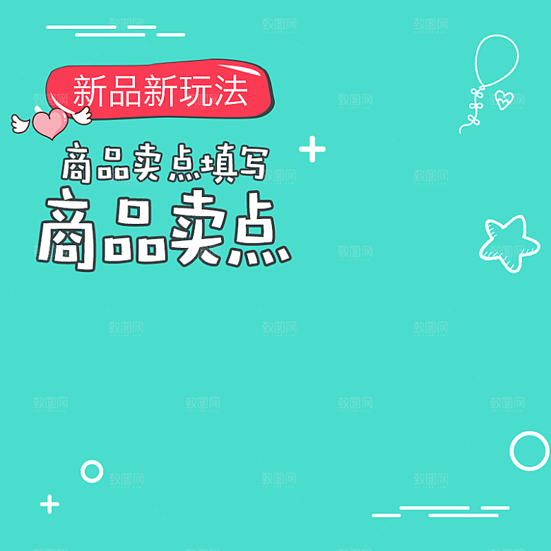 母婴儿童卡通促销主图