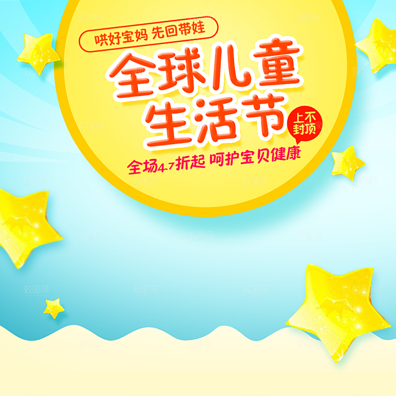 卡通儿童服装母婴主图设计素材
