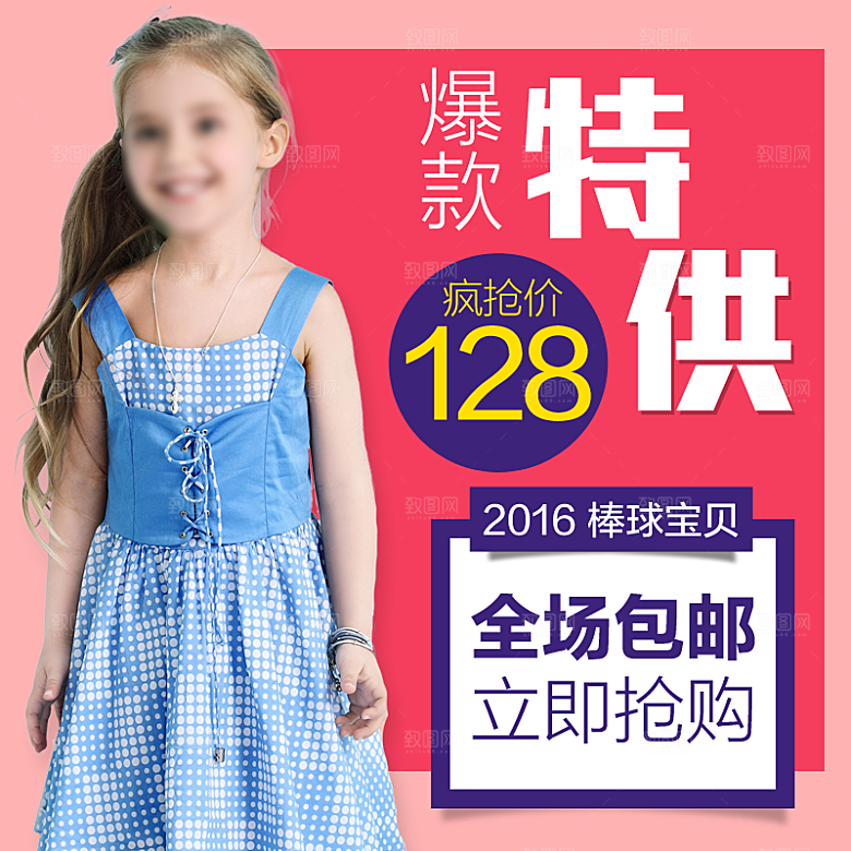 卡通儿童服装母婴主图设计素材
