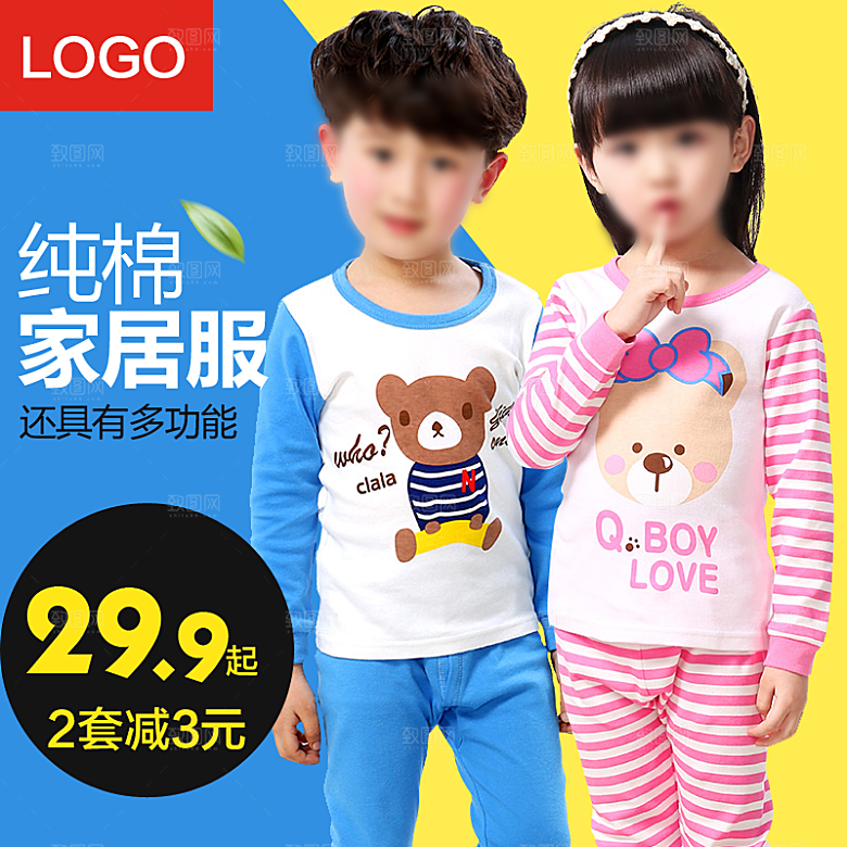 卡通儿童服装衣服促销主图设计素材
