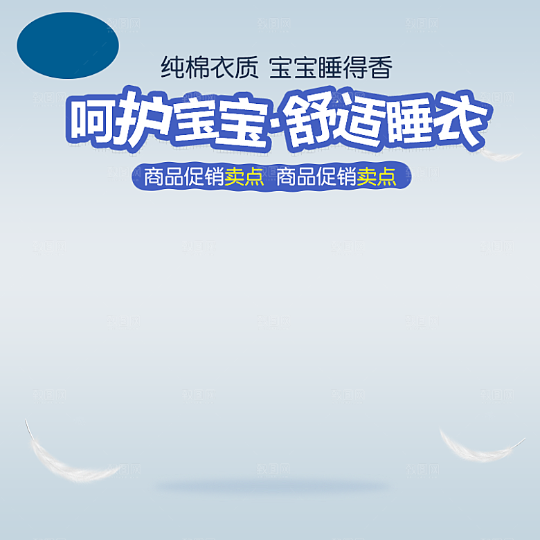卡通儿童服装衣服促销主图设计素材