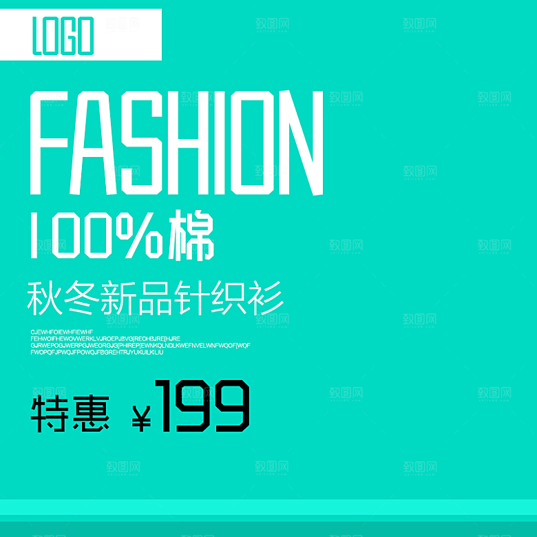 卡通儿童服装衣服促销主图设计素材