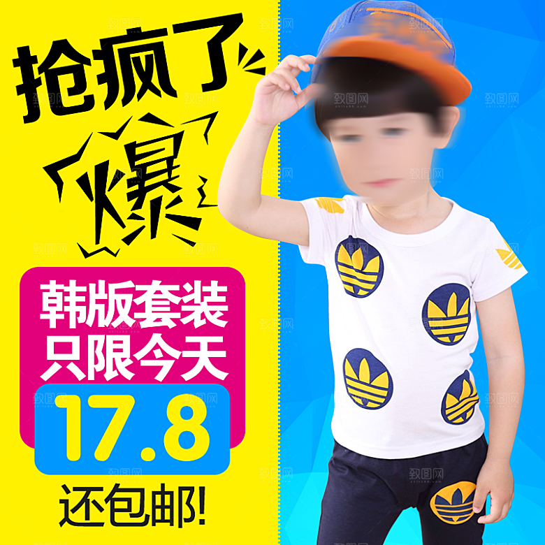 卡通儿童服装衣服促销主图设计素材