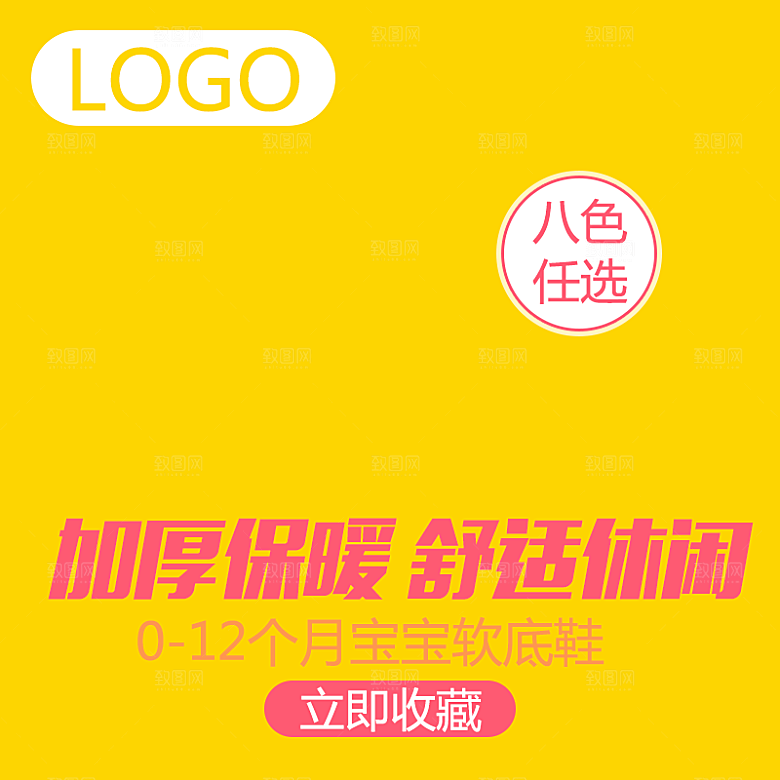 卡通儿童服装衣服促销主图设计素材