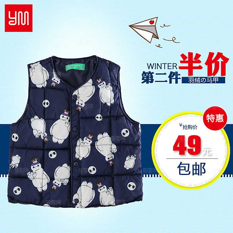卡通儿童服装衣服促销主图设计素材