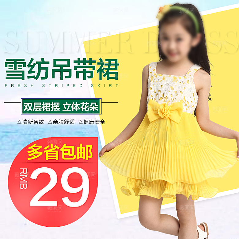 卡通儿童服装衣服促销主图设计素材