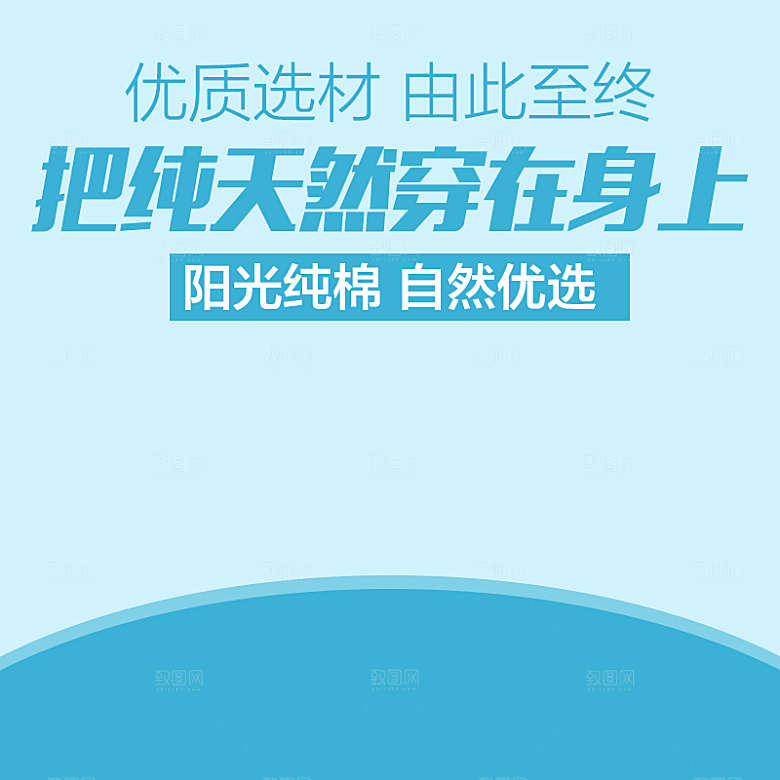 母婴服装用品设计主图素材