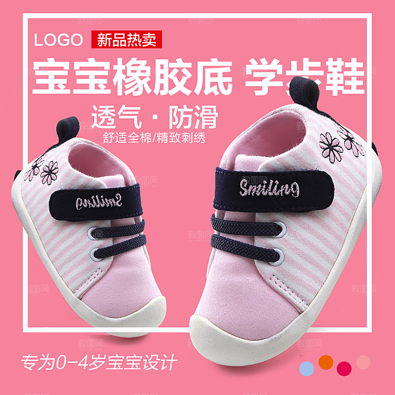母婴服装用品设计主图素材