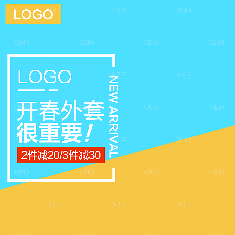 母婴服装用品设计主图素材
