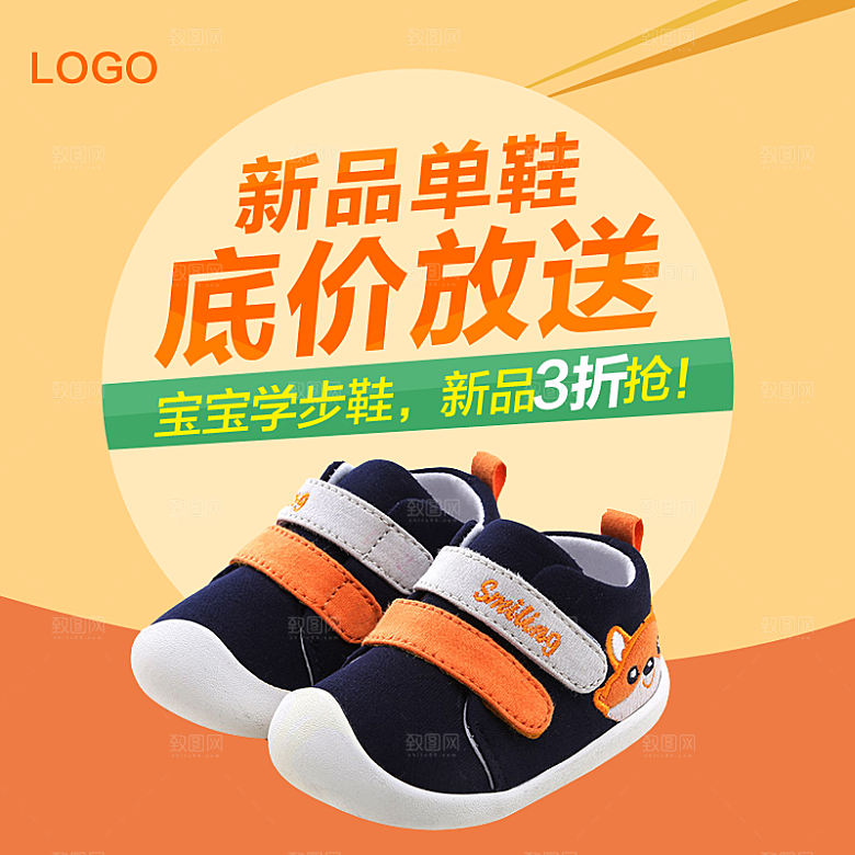 母婴服装用品设计主图素材