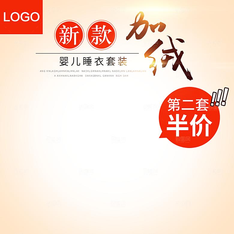 母婴服装用品设计主图素材
