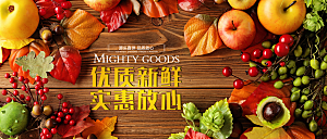 素菜瓜果肉类电商宣传促销海报