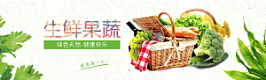 素菜瓜果肉类电商宣传促销海报