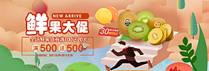 素菜瓜果肉类美食电商宣传促销海报