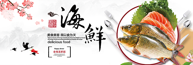 素菜瓜果肉类美食电商宣传促销海报